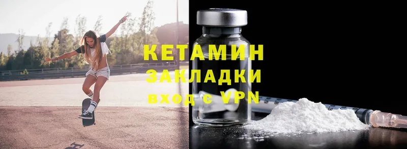 КЕТАМИН ketamine  Зарайск 