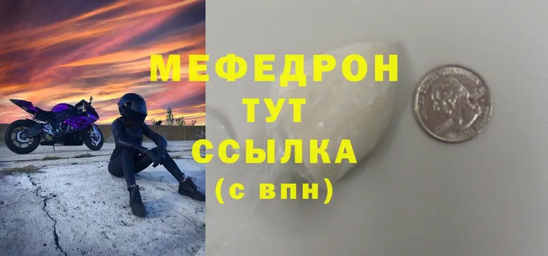 Мефедрон mephedrone  Зарайск 