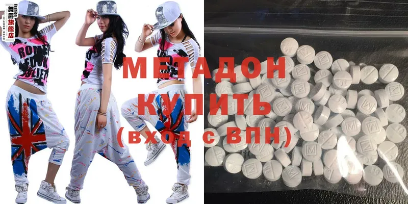 МЕТАДОН methadone  Зарайск 